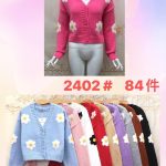 Cárdigan de flores tejido-JY2402 - 2