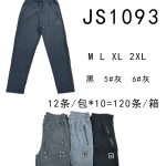 Pantalón deportivo para hombre-JS1093 - 3